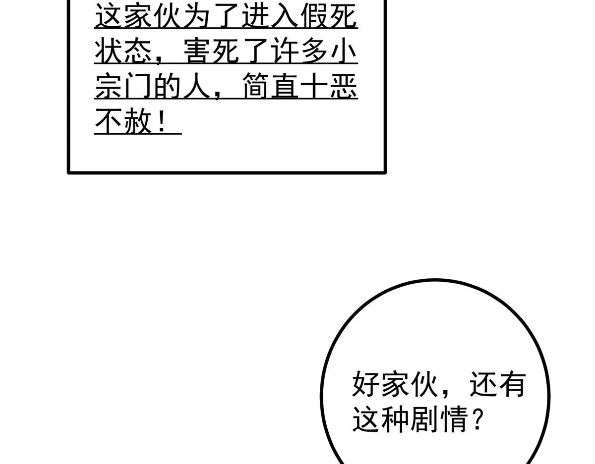 220 要不是被猫耳娘打断…… 第45页