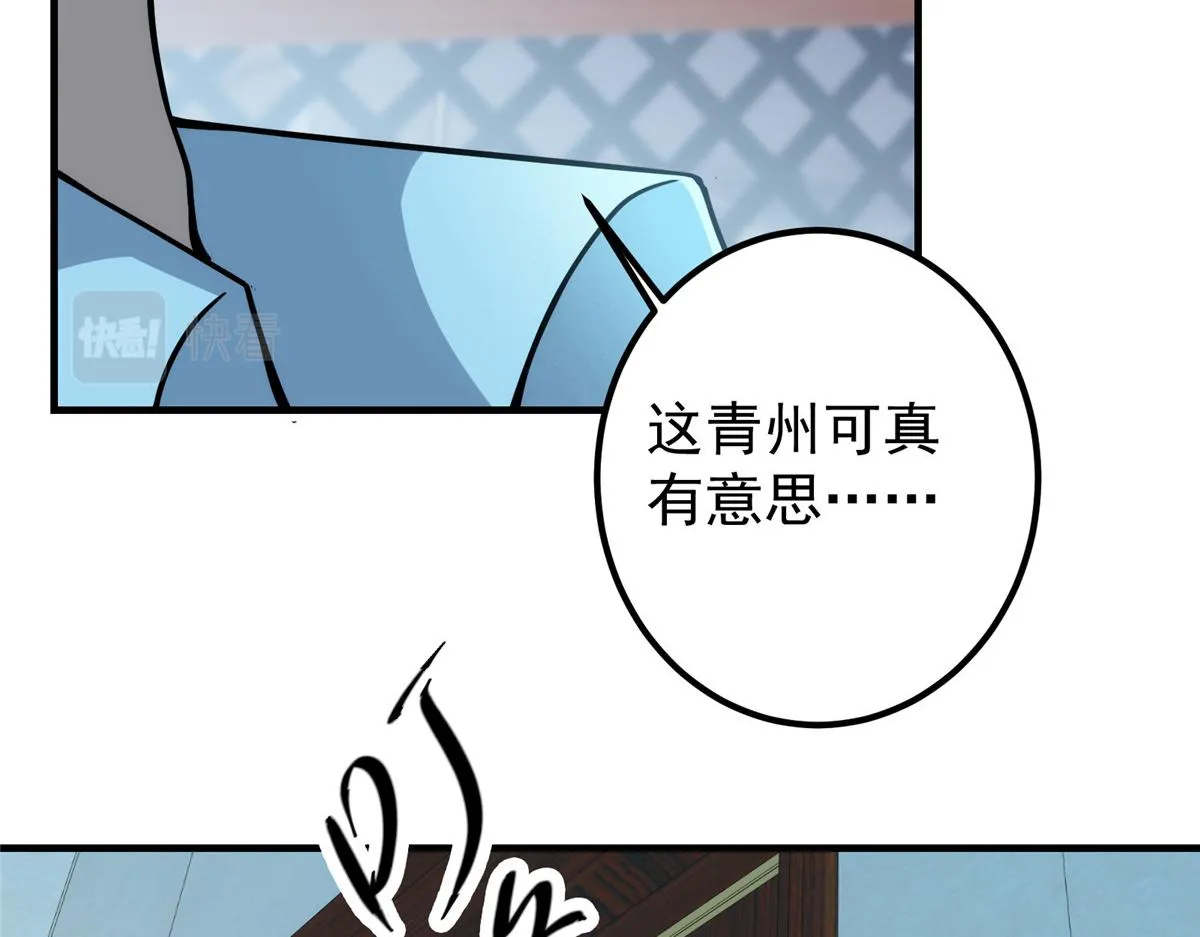 220 要不是被猫耳娘打断…… 第47页