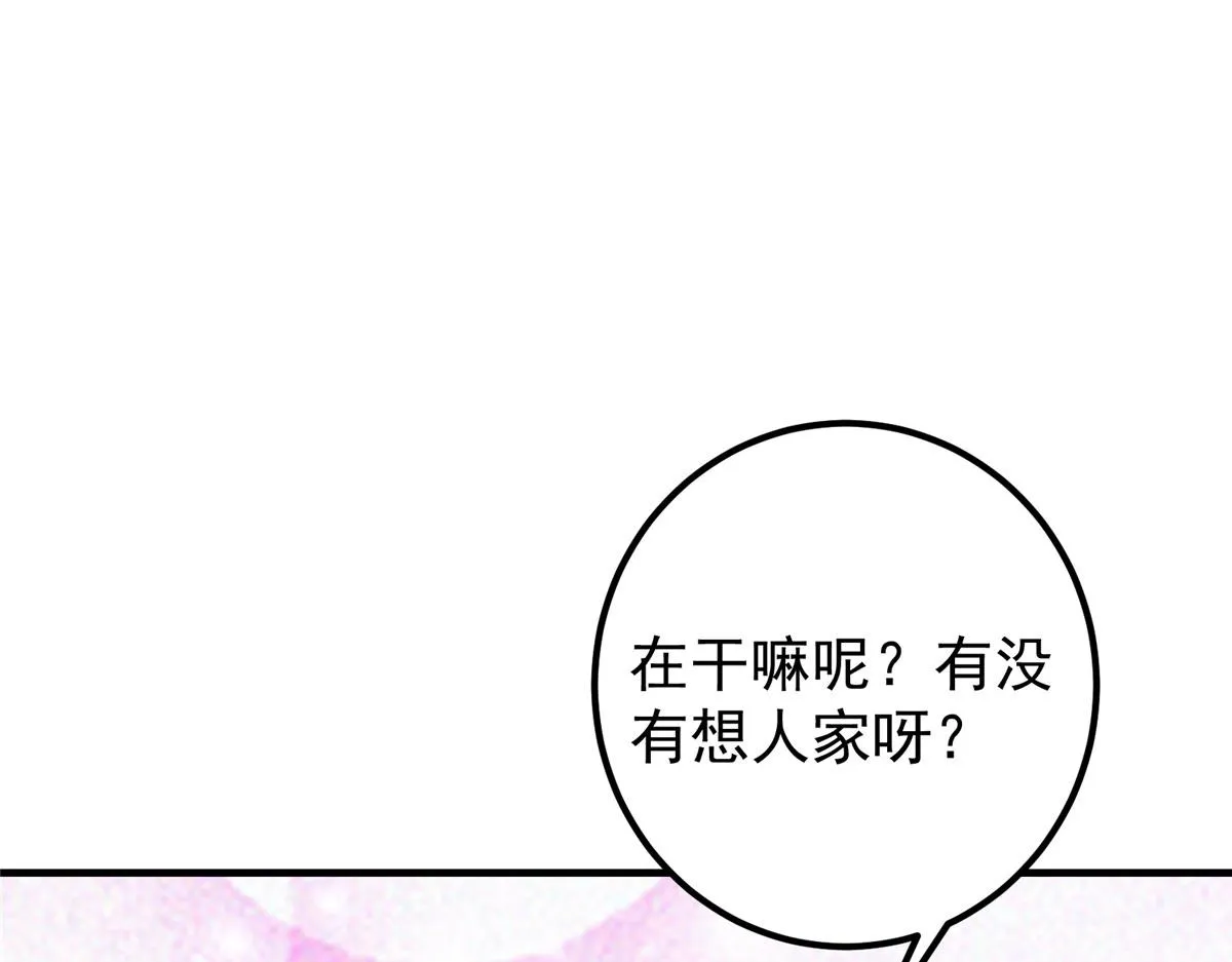220 要不是被猫耳娘打断…… 第51页