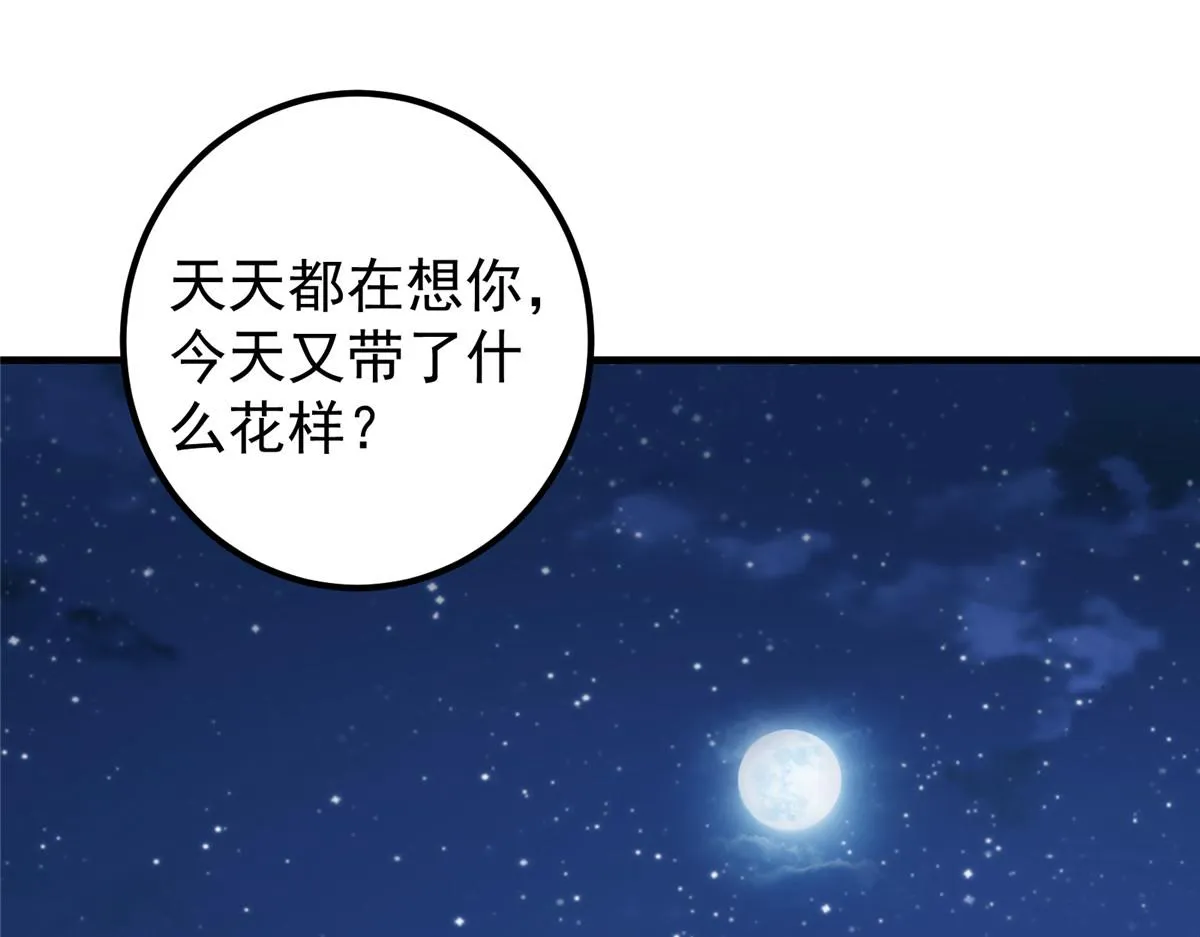 220 要不是被猫耳娘打断…… 第55页