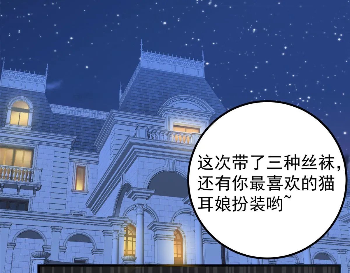 220 要不是被猫耳娘打断…… 第56页