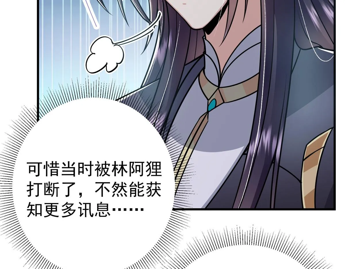 220 要不是被猫耳娘打断…… 第58页