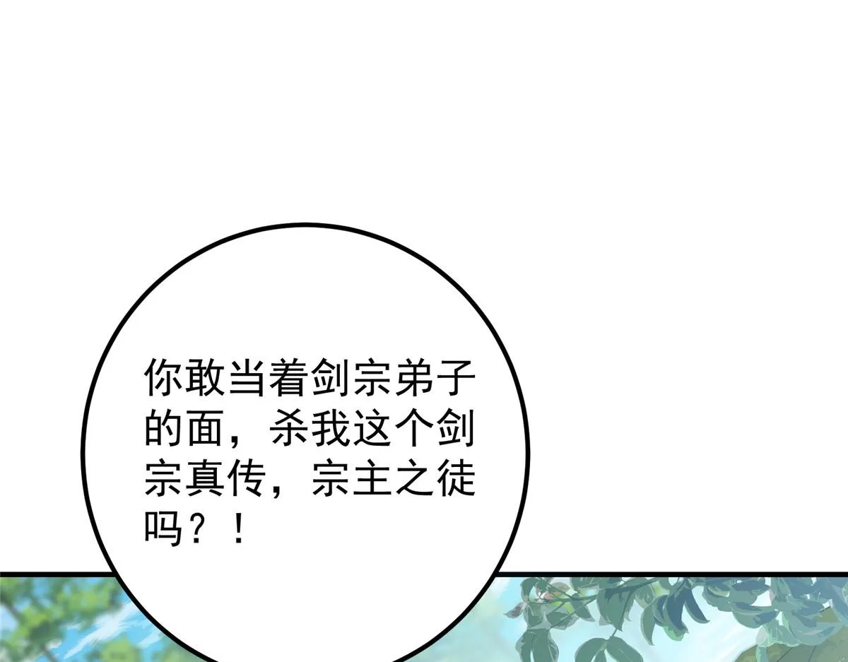 220 要不是被猫耳娘打断…… 第64页