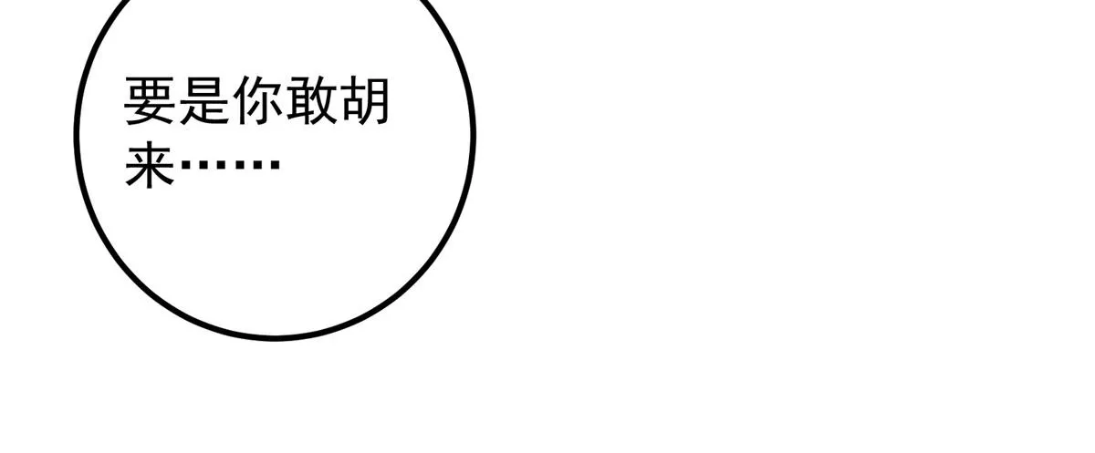 220 要不是被猫耳娘打断…… 第74页