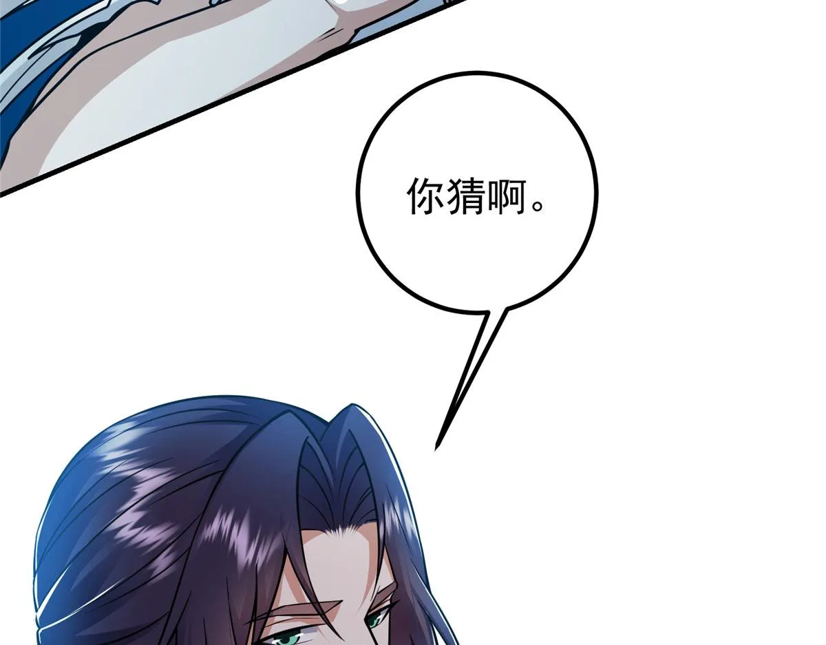 220 要不是被猫耳娘打断…… 第84页