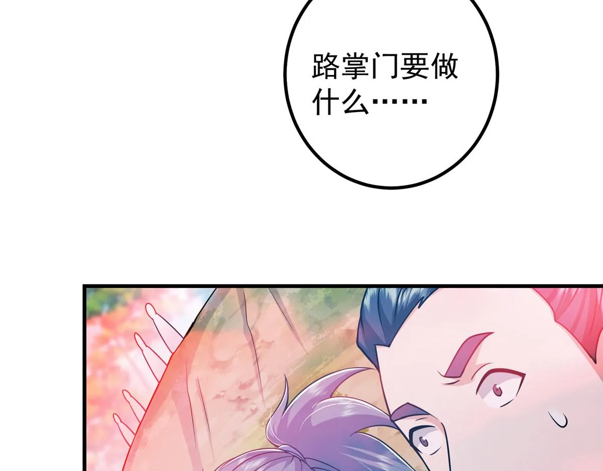 220 要不是被猫耳娘打断…… 第88页