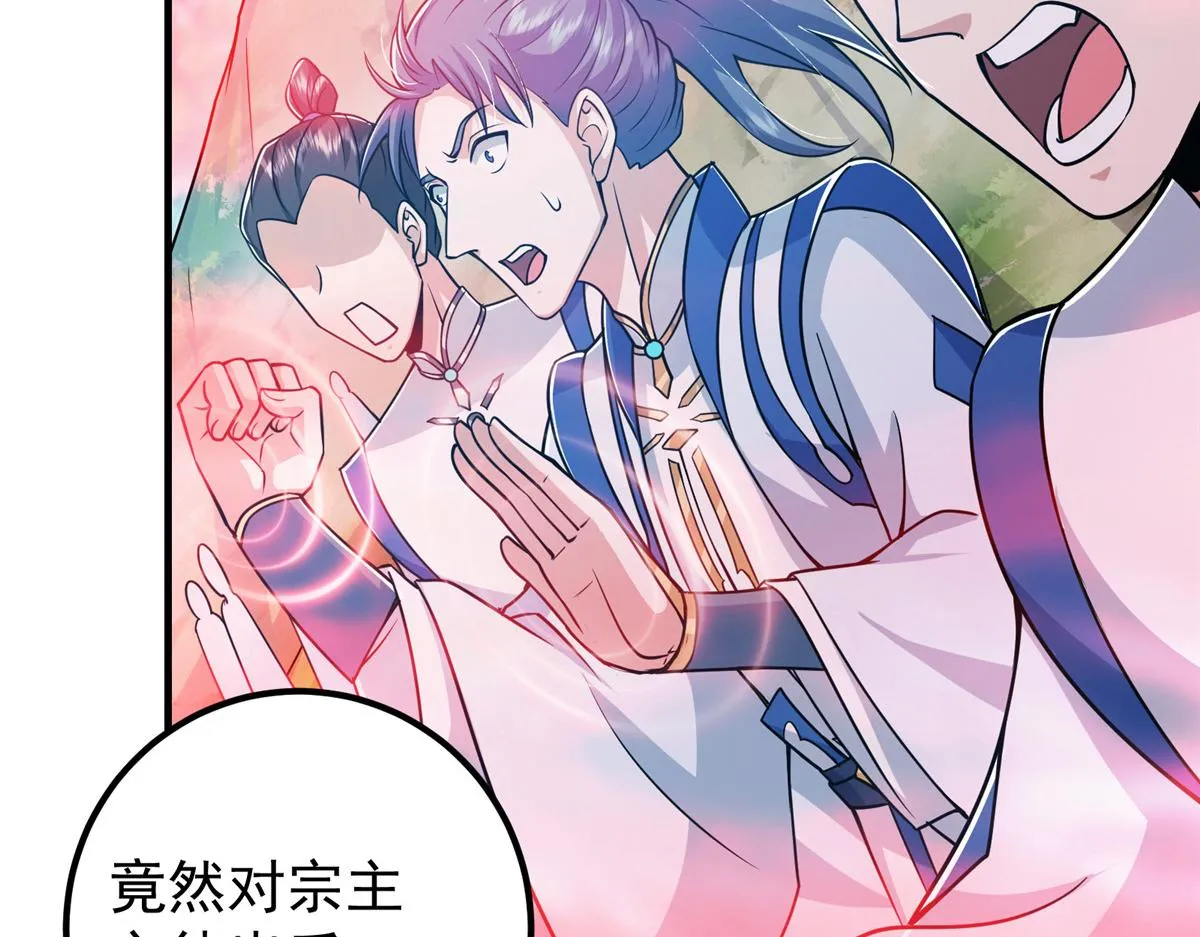 220 要不是被猫耳娘打断…… 第89页