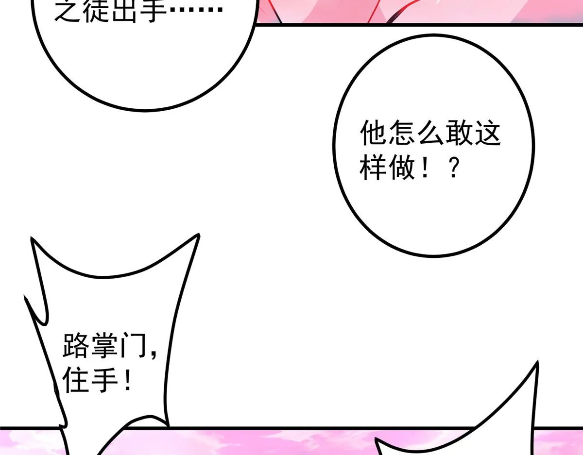220 要不是被猫耳娘打断…… 第90页