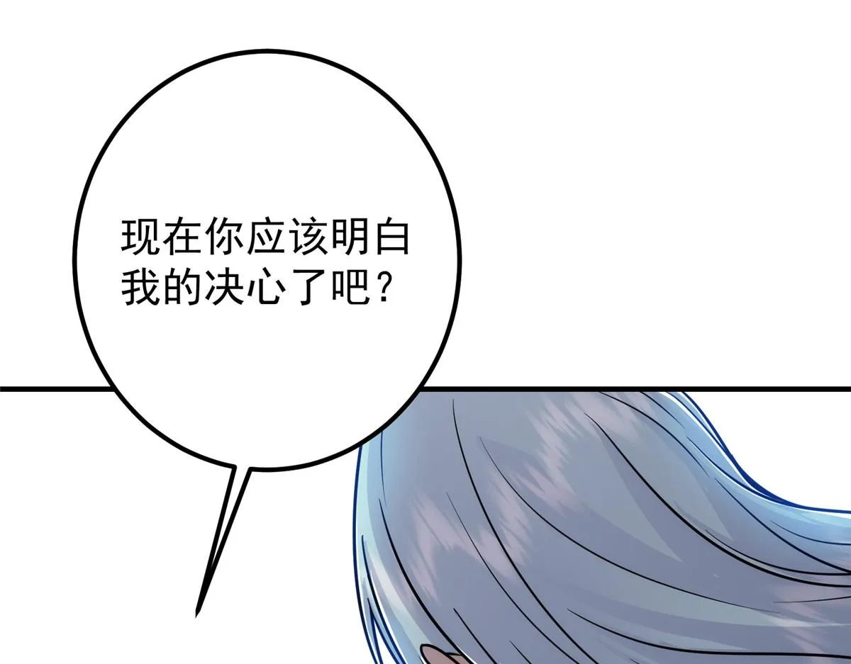 220 要不是被猫耳娘打断…… 第94页
