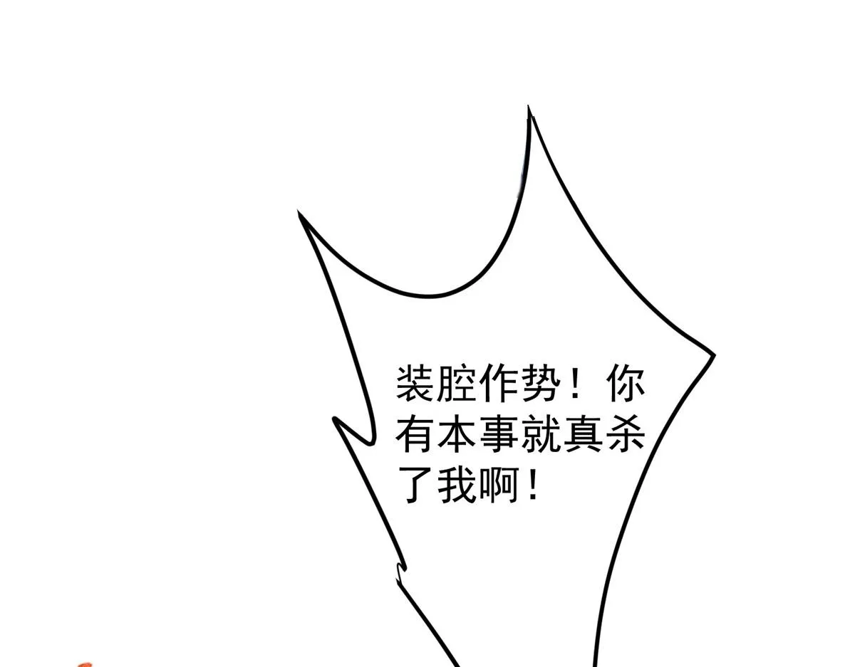 220 要不是被猫耳娘打断…… 第96页