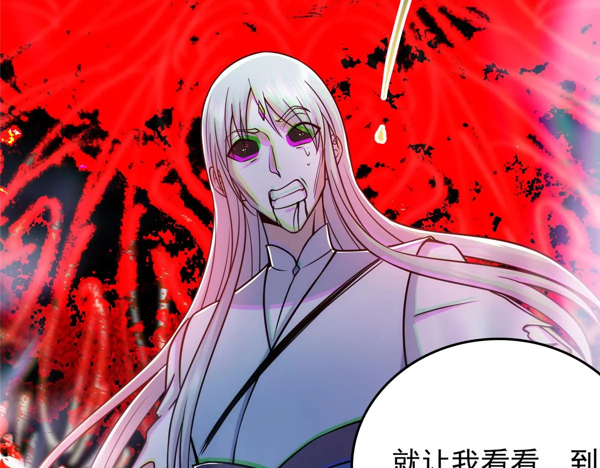 220 要不是被猫耳娘打断…… 第106页