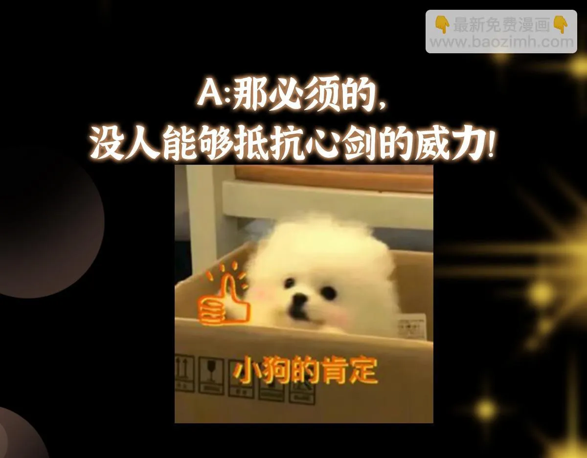 220 要不是被猫耳娘打断…… 第110页