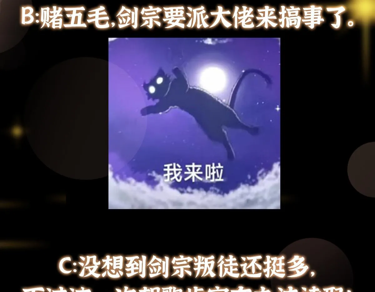 220 要不是被猫耳娘打断…… 第111页