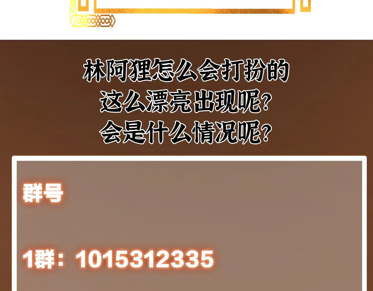 220 要不是被猫耳娘打断…… 第115页