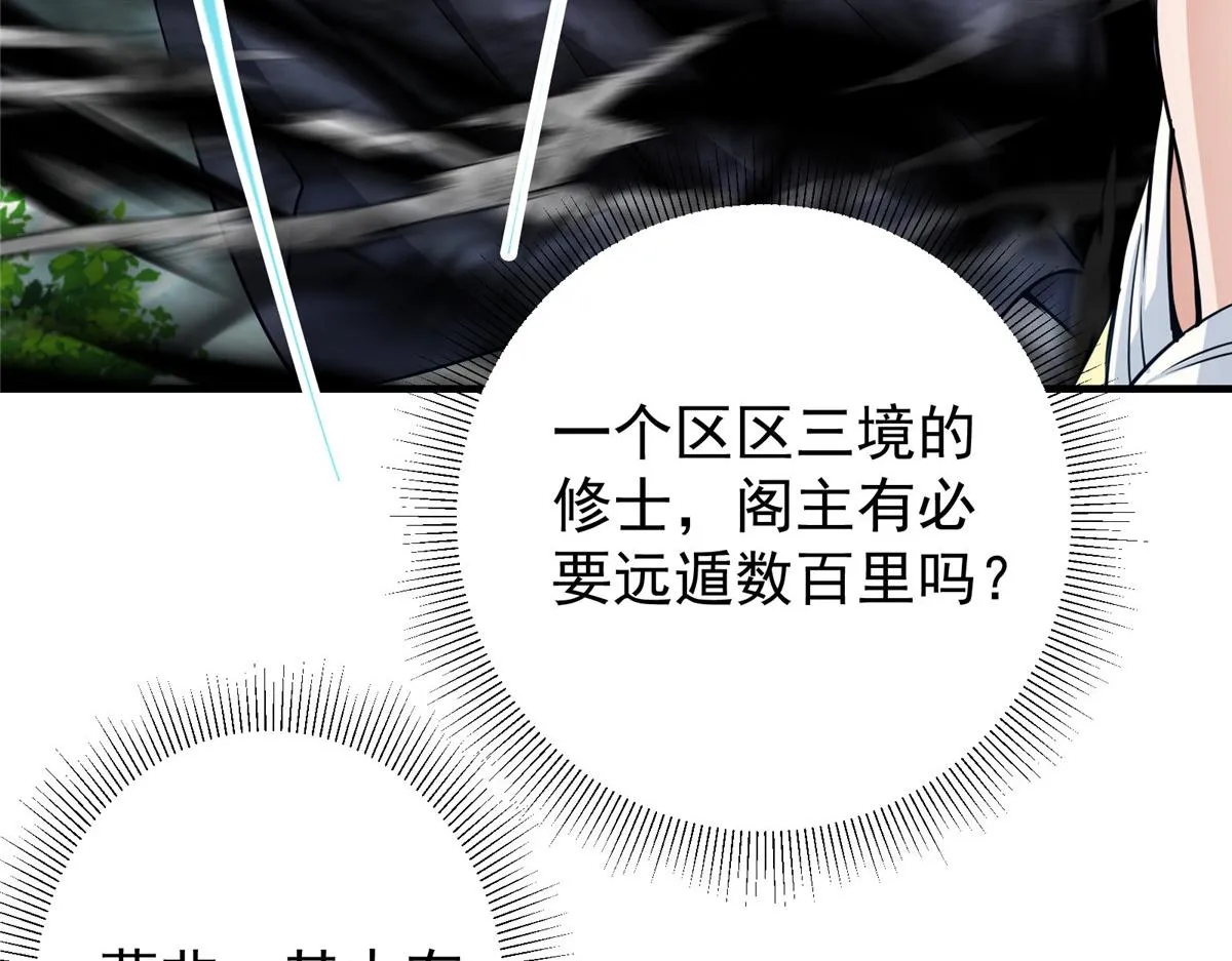 219 尘封的真相 第19页