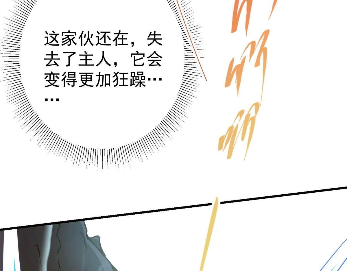 219 尘封的真相 第29页