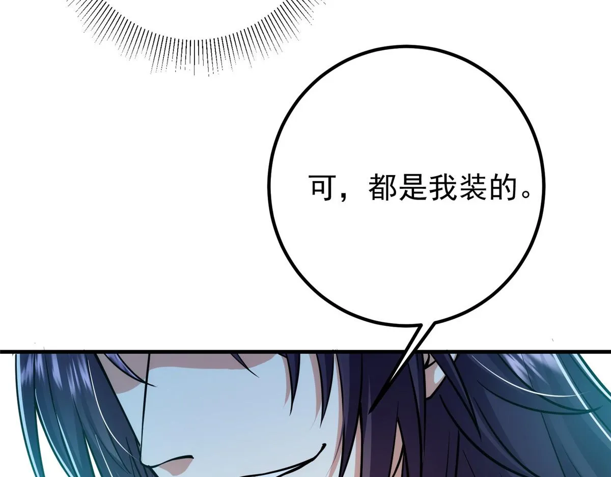 219 尘封的真相 第37页