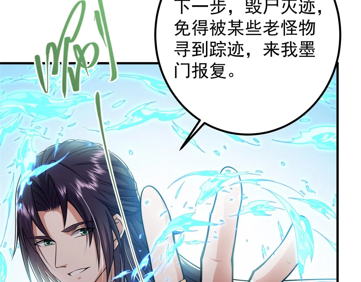219 尘封的真相 第61页