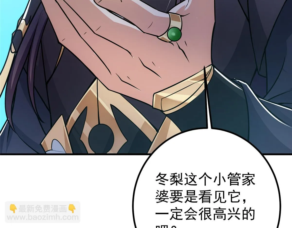 219 尘封的真相 第69页