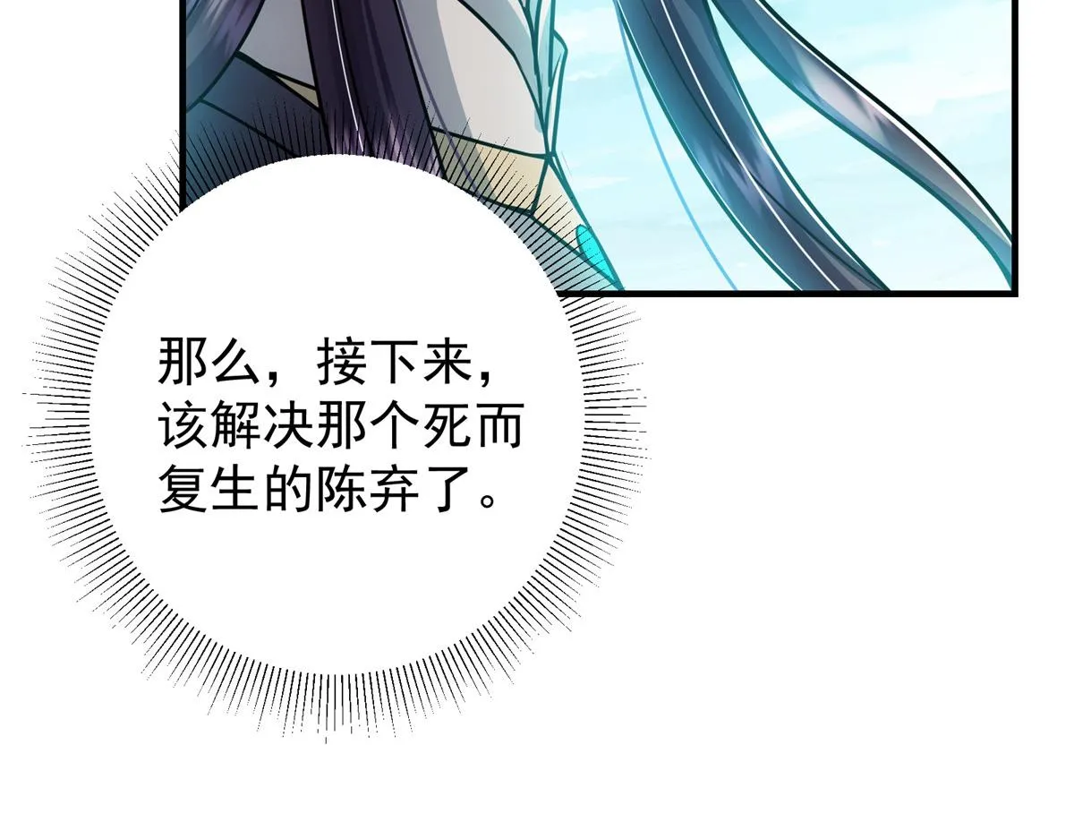 219 尘封的真相 第72页