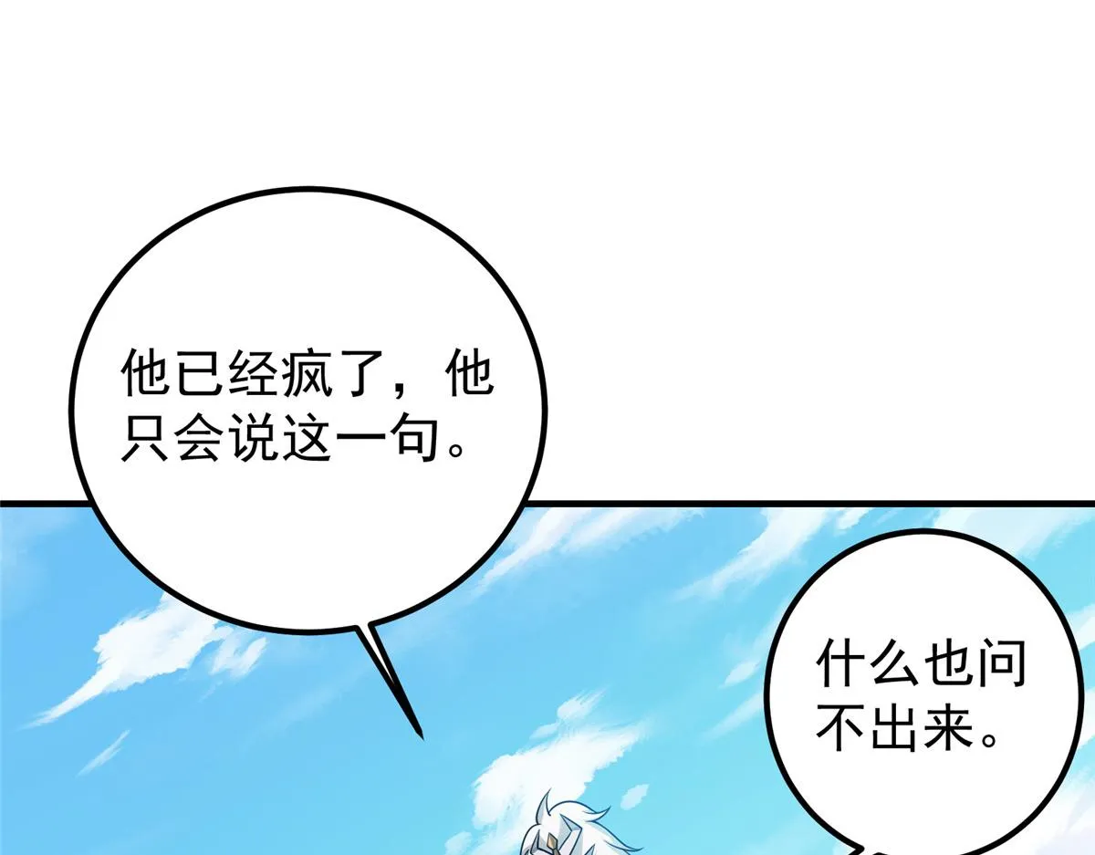 219 尘封的真相 第77页