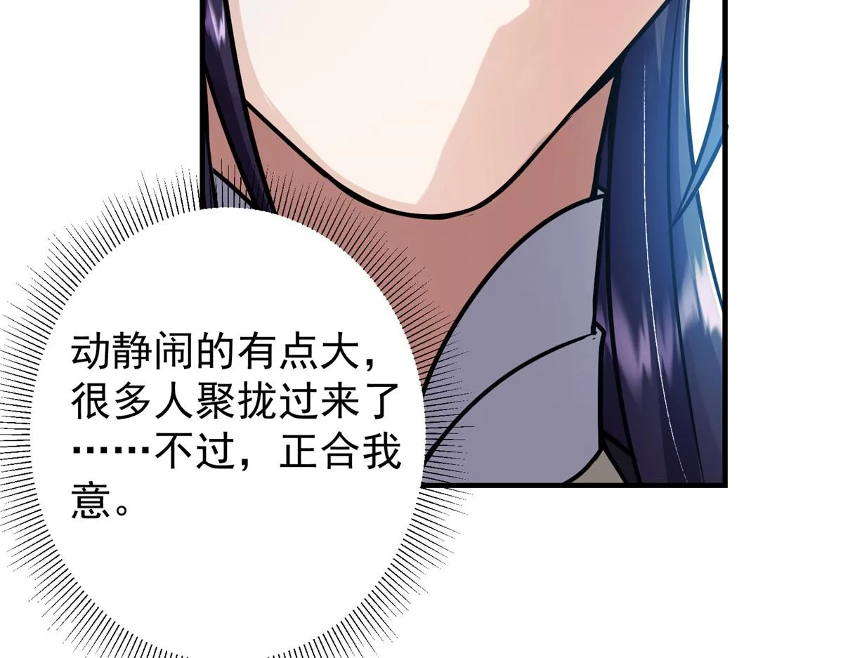 219 尘封的真相 第85页