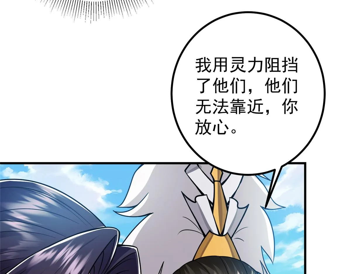 219 尘封的真相 第86页