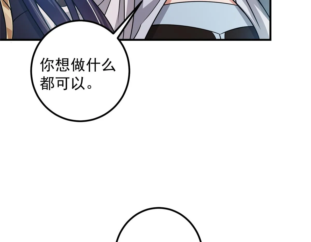 219 尘封的真相 第88页