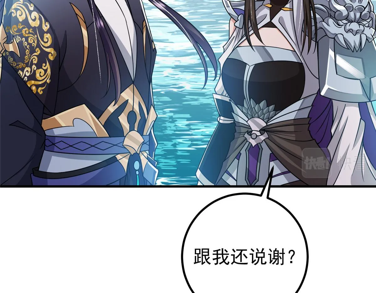 219 尘封的真相 第90页