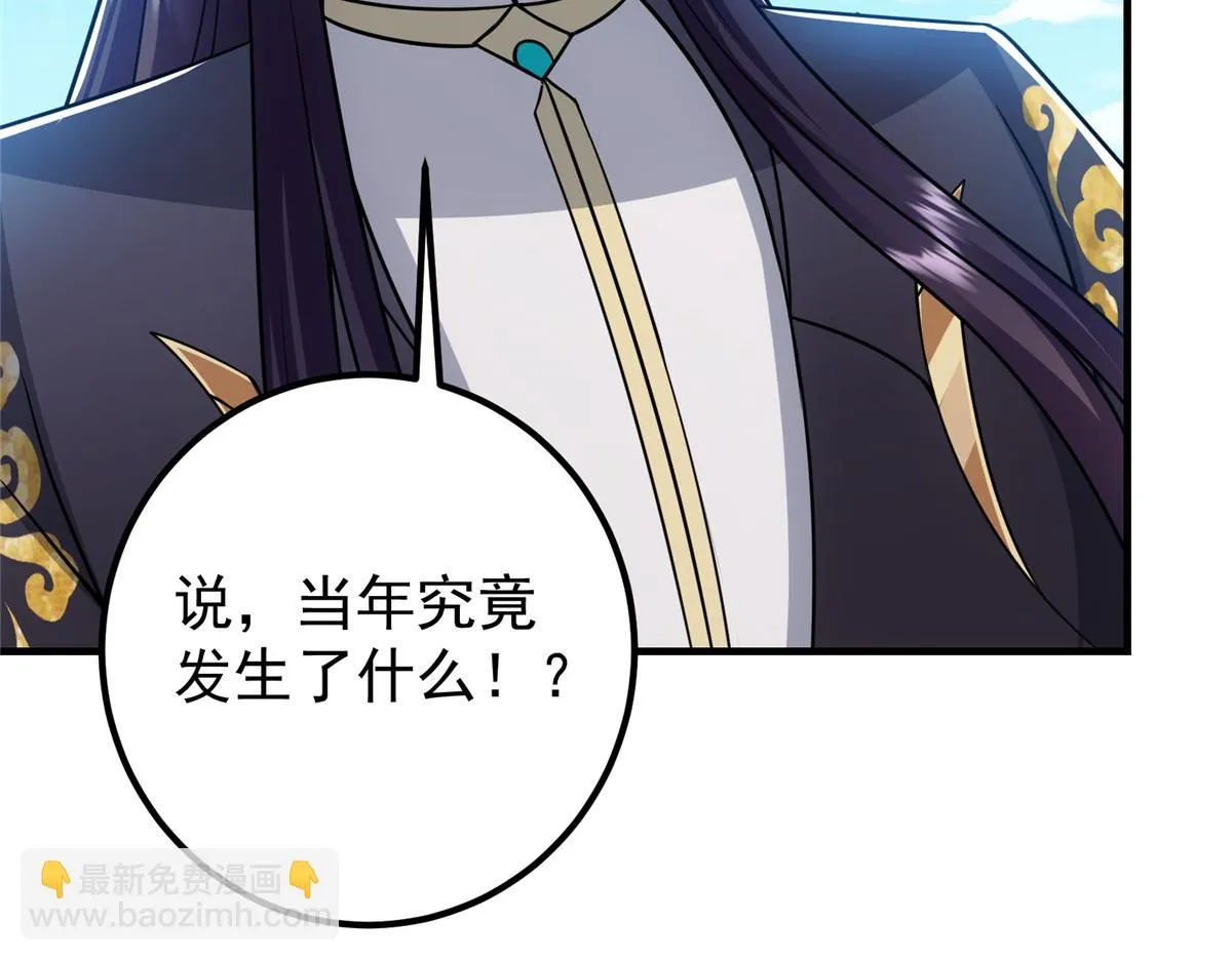 219 尘封的真相 第101页