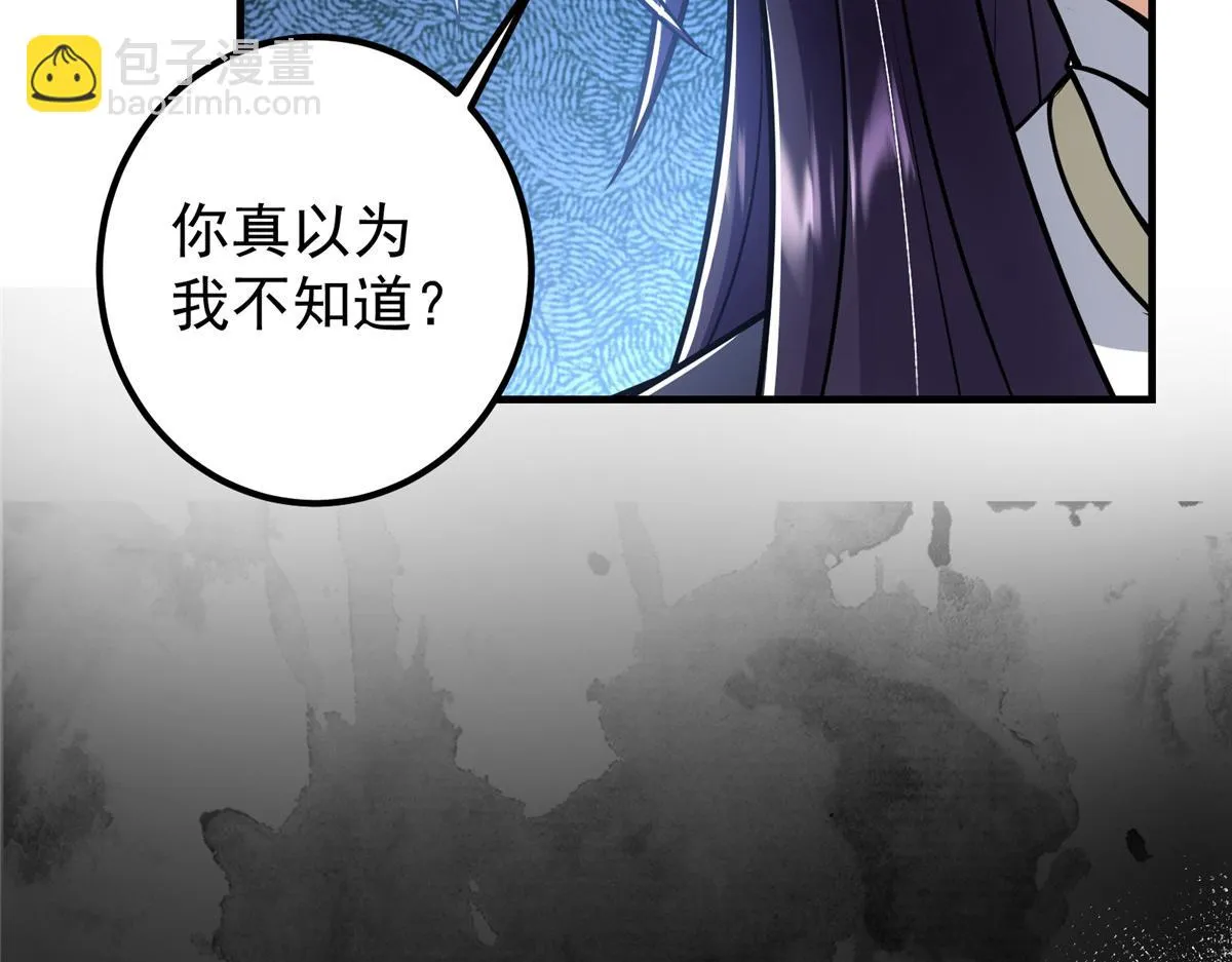219 尘封的真相 第107页