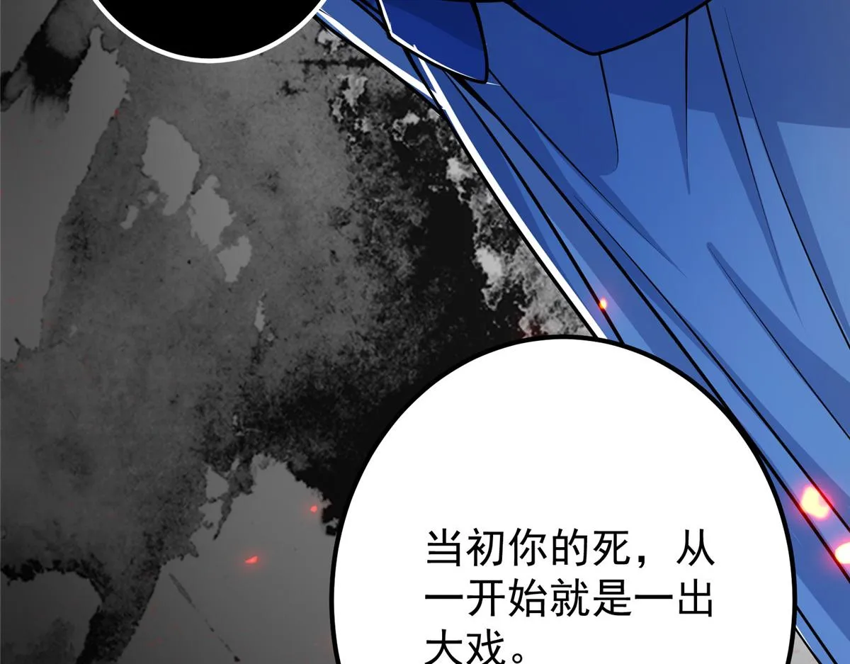 219 尘封的真相 第111页