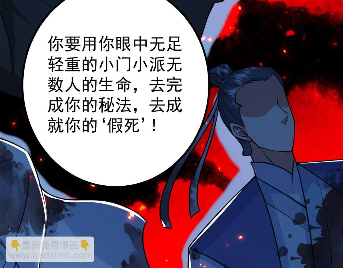 219 尘封的真相 第115页