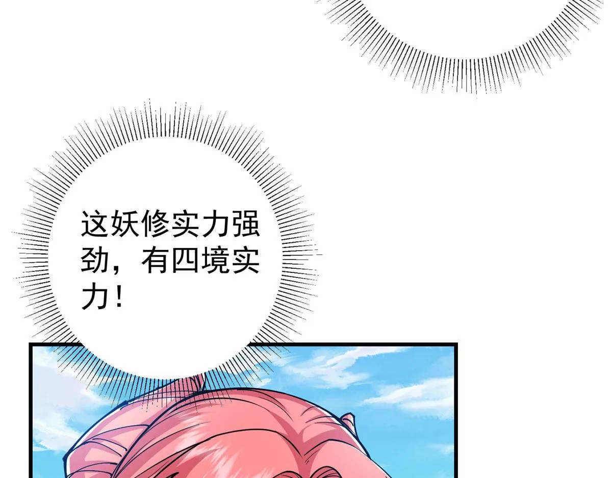 218 哪里的水都归我管 第46页
