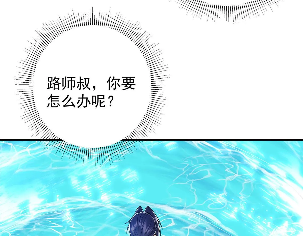 218 哪里的水都归我管 第49页