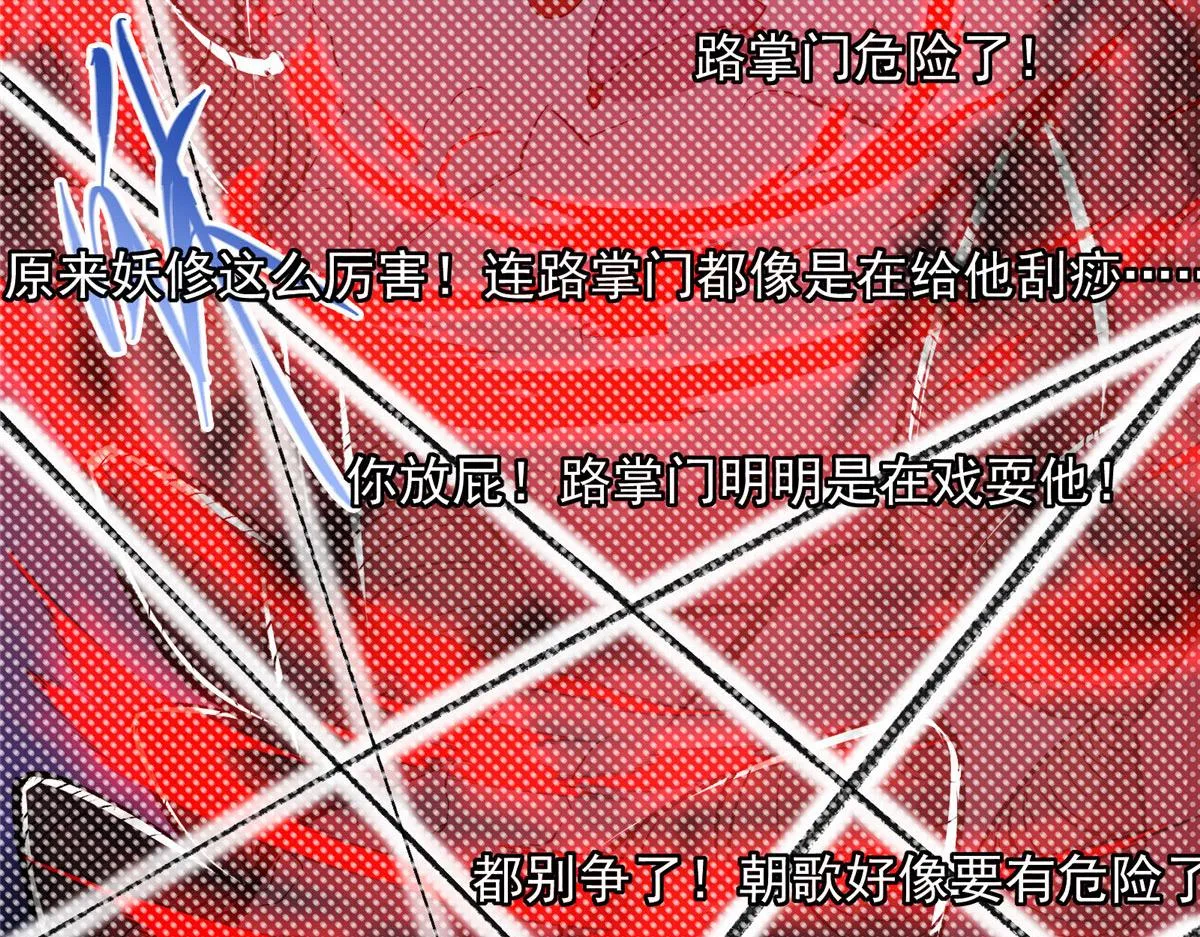 218 哪里的水都归我管 第89页