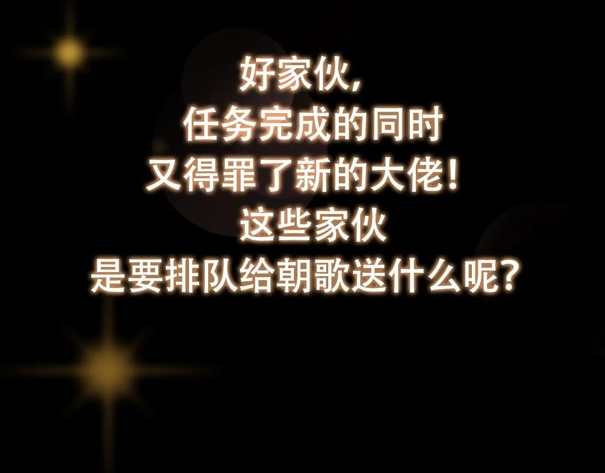 218 哪里的水都归我管 第150页
