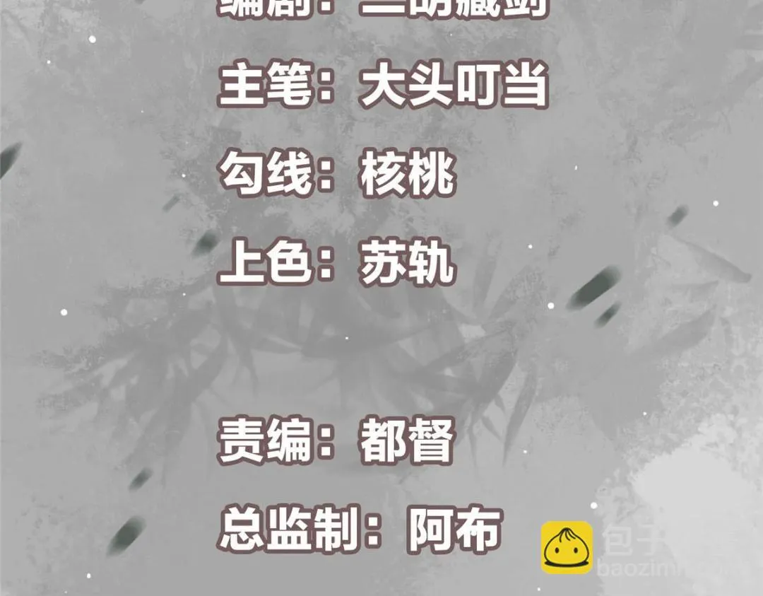 222 护夫心切 第5页