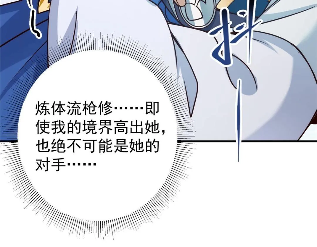 222 护夫心切 第11页