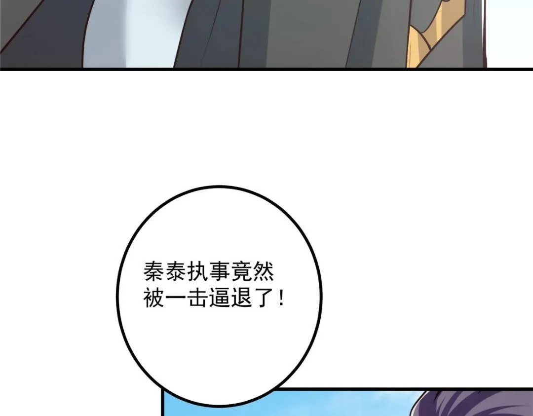 222 护夫心切 第21页