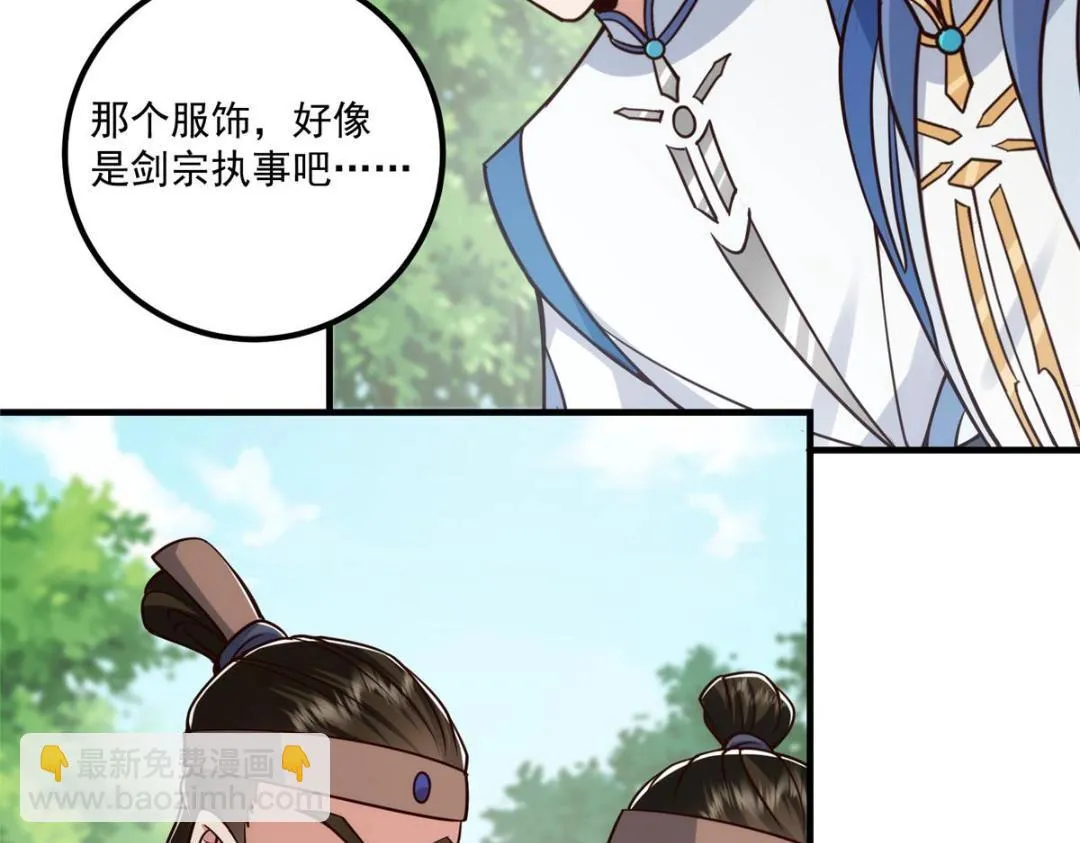 222 护夫心切 第23页