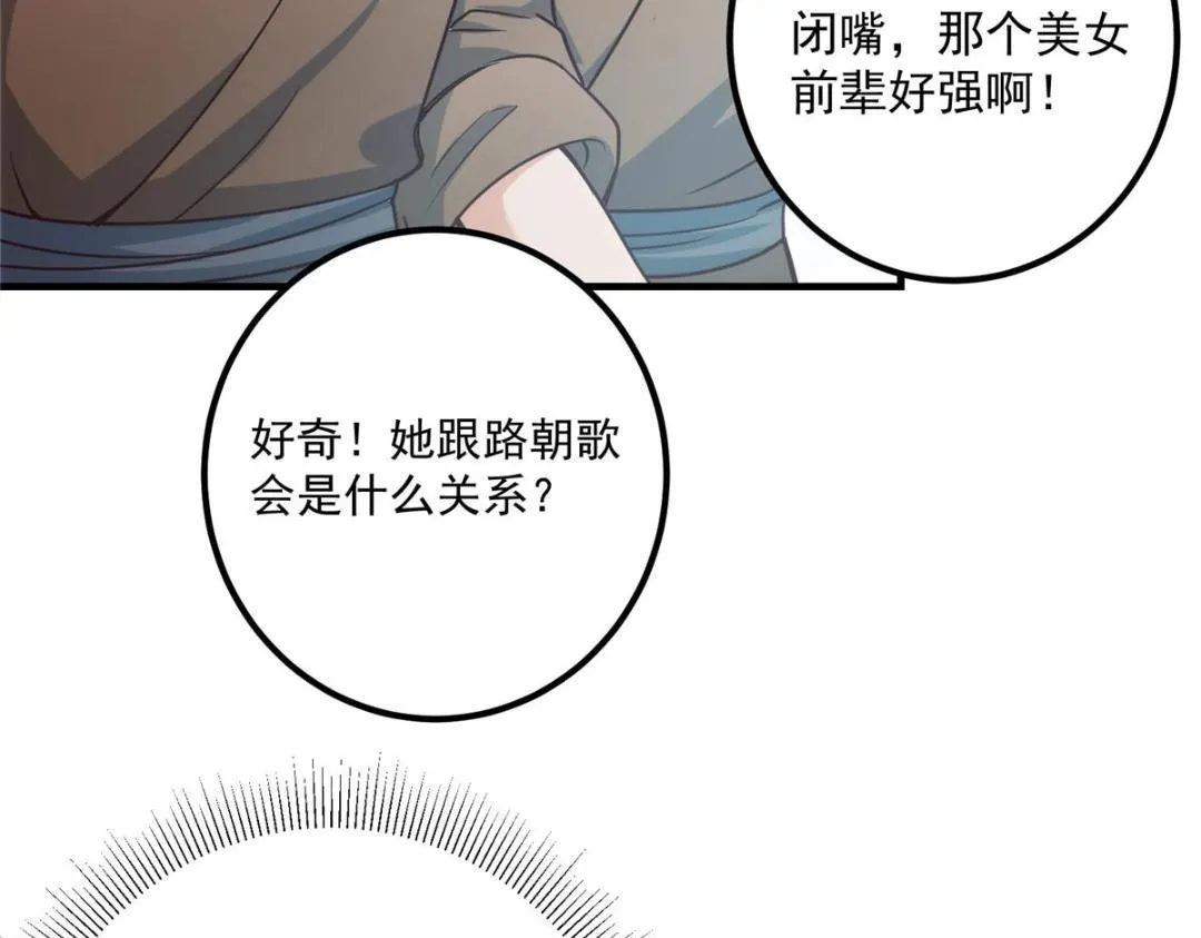 222 护夫心切 第25页