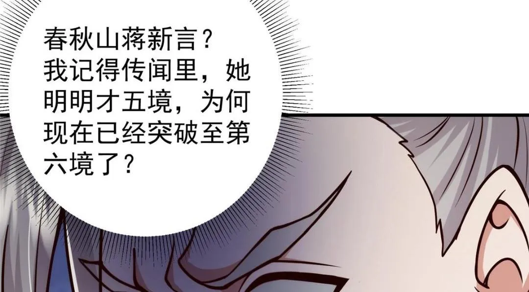 222 护夫心切 第26页