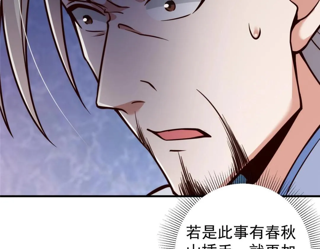 222 护夫心切 第27页