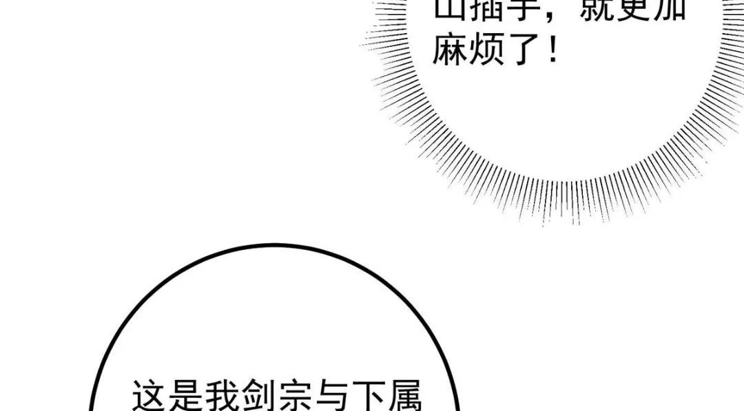222 护夫心切 第28页