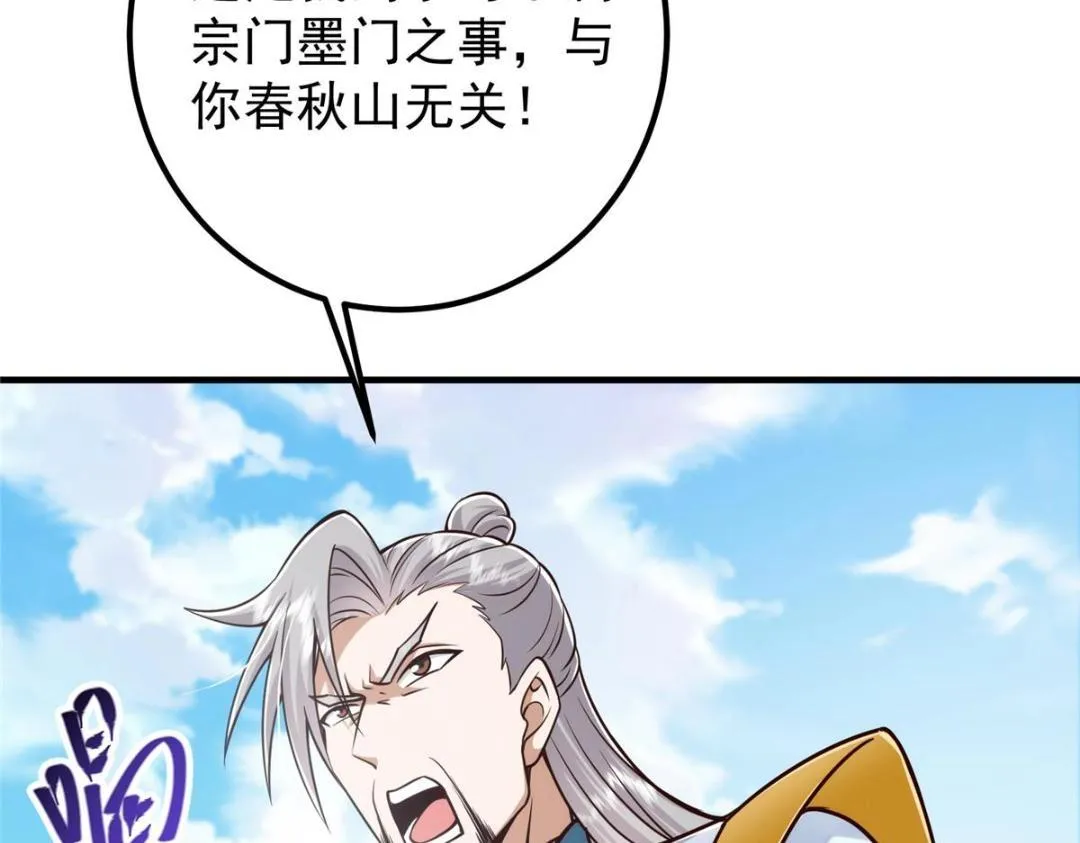 222 护夫心切 第29页