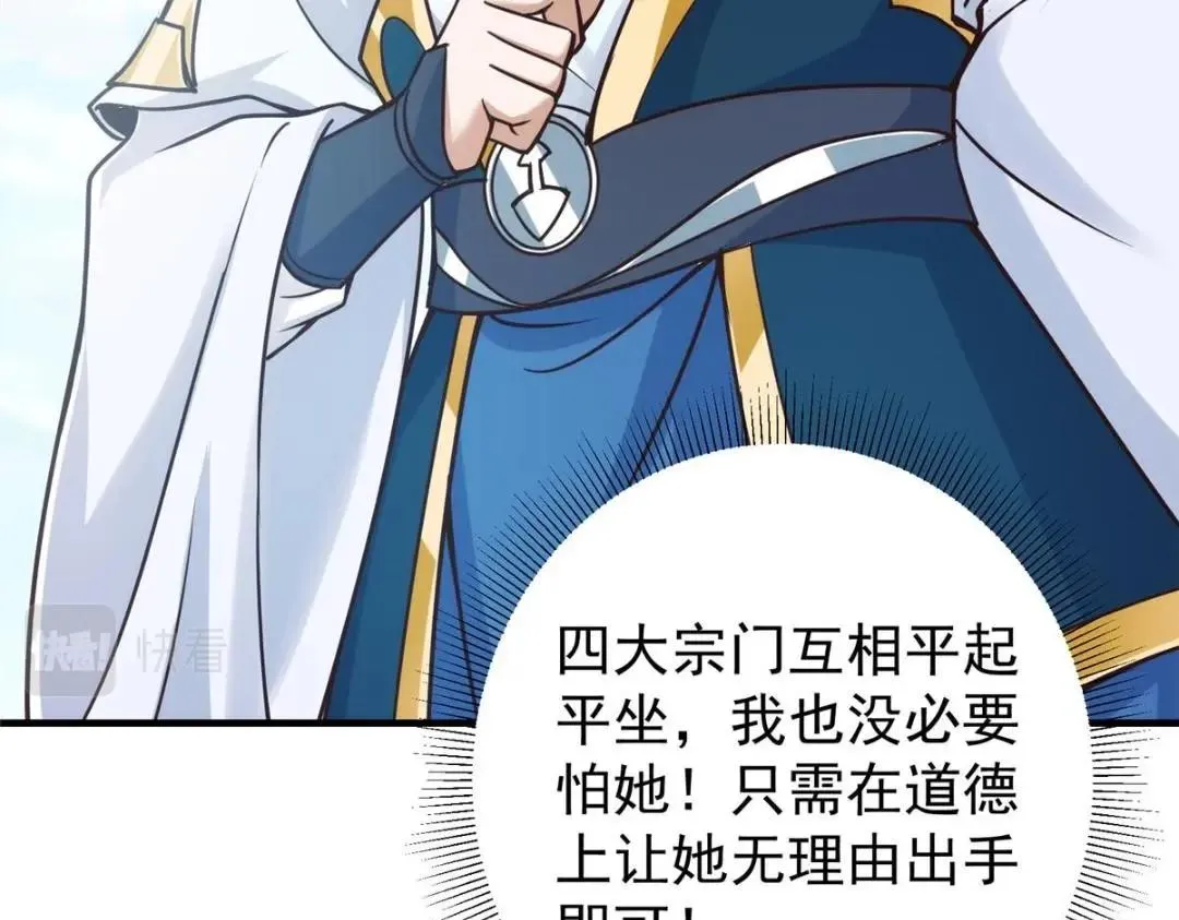 222 护夫心切 第31页