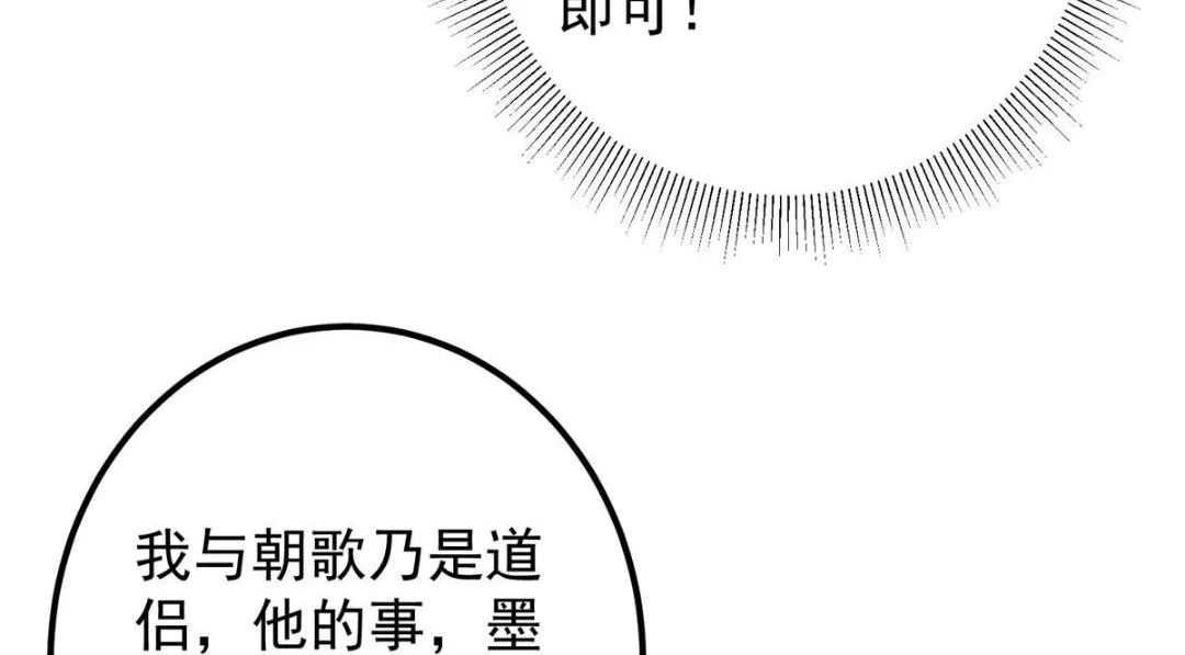 222 护夫心切 第32页