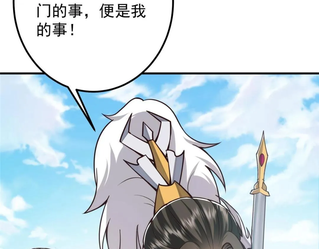 222 护夫心切 第33页
