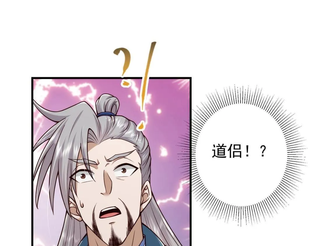 222 护夫心切 第37页